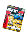 HYPER REV vol.132 SKYLINE GTR R32 R33 R34 Car Magazine Japan