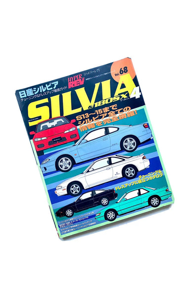 Hyper Rev SILVA & 180SX S13 S14 S15 No 4 Vol 68 MAGAZINE PS13 200SX 240SX JDM
